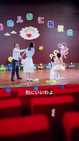 パパは天師様 episode 21