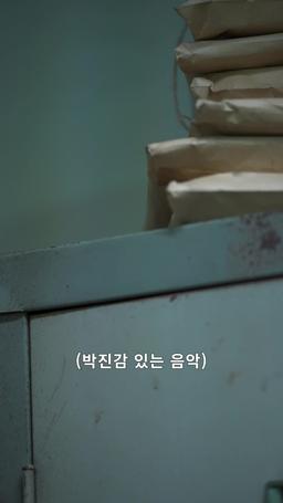 불륜 파파라치 episode 13