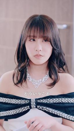 お嬢様をやめました！ episode 54