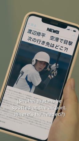 You Had Me at First Base episode 4