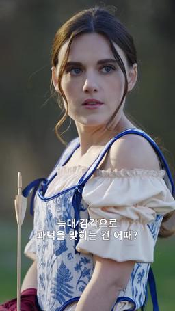 두 알파 사이의 나 episode 30