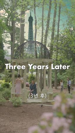 파리에서 만난 콜보이 episode 77