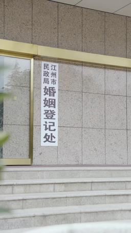 結婚當天我成了豪門繼承人 episode 22