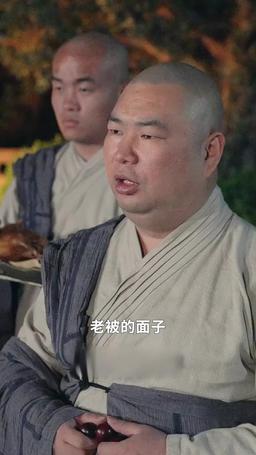 我的師尊是悟空 episode 44