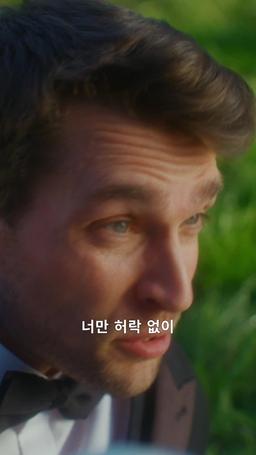 계약의 끝, 사랑의 시작 episode 23