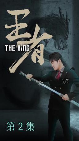 Undercover Dragon episode 2