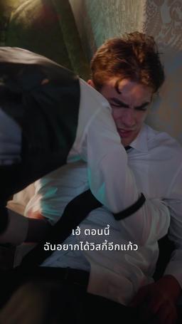 การแต่งงานลับของพยาบาล episode 14