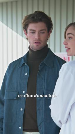 เยียวยารักด้วยมือเธอ episode 12