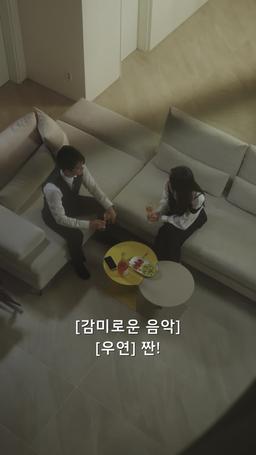 이혼하고 나랑 놀래? episode 41