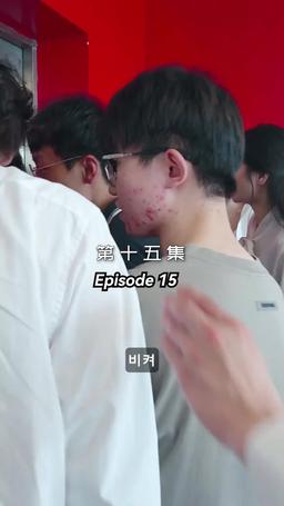메리 미 episode 15