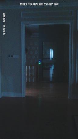 The Movie Star's Daughter in the Dark episode 59