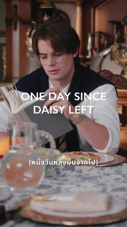 ให้ฉันหายไปพร้อมกับรักของเรา episode 24