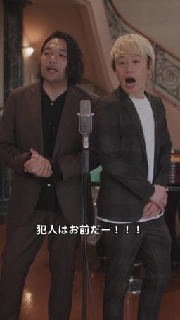 サンパチ探偵 episode 14