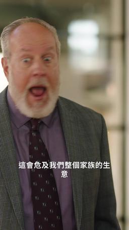 大老闆駕到，通通閃開 episode 23