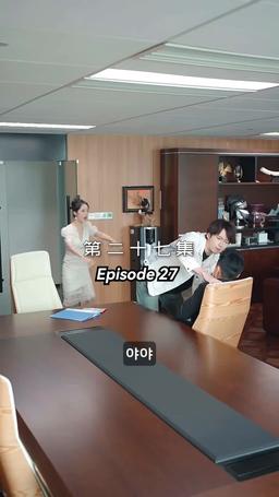 메리 미 episode 27