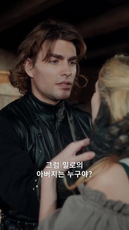 드래곤 슬레이어가 내 애인이었다 episode 29