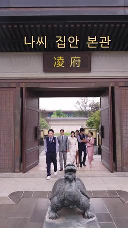 복수를 품은 후계자의 귀환 episode 7