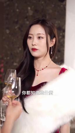 踹翻渣男後，首富千金馬甲藏不住了 episode 57