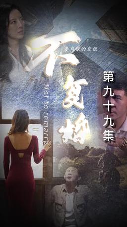 Over and Done episode 99