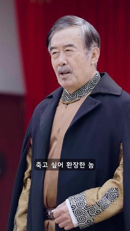 가문의 자랑: 무성의 귀환 episode 79