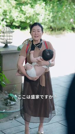 可愛い子を拾ったら、御曹司もついてきました episode 2