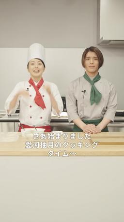 恋も料理も時短で episode 2