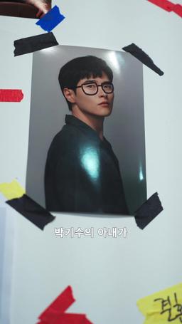 불륜 파파라치 episode 14