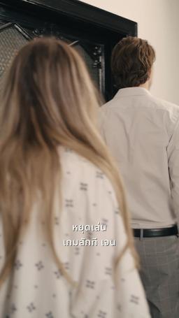 ทรยศรักสามีพันล้าน episode 75