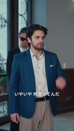 田舎娘 社長の花嫁になる episode 43