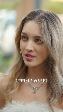 상속녀의 복귀, 보스의 사랑 episode 26