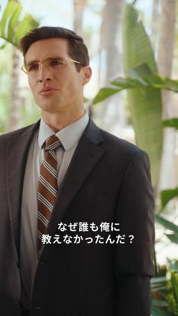 命よりも大切な君 episode 15