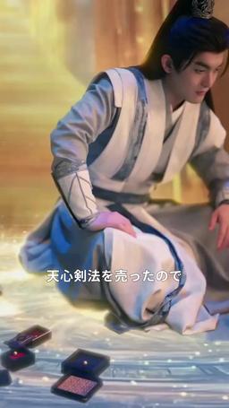 悠久の神 episode 16