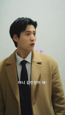 내 파트너는 악마 episode 15