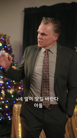 돈과 실력으로 반격 그리고 메리 크리스마스 episode 67