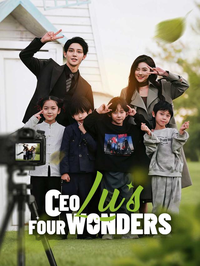 CEO Lu's Four Wonders
