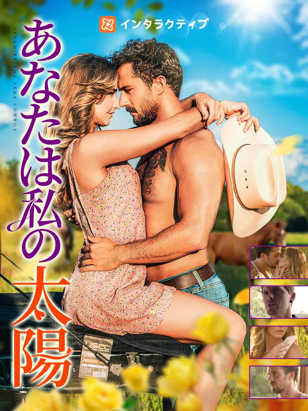 あなたは私の太陽