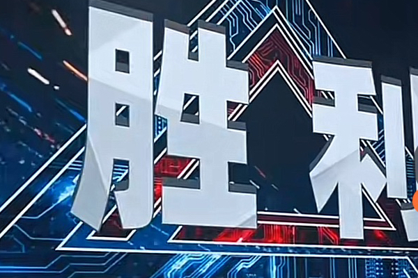 十八歲太奶奶駕到重整家族榮耀結局龍國隊勝出