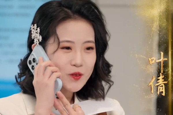 萬裏救援影評女主葉倩