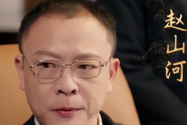 萬裏救援結局趙家家主