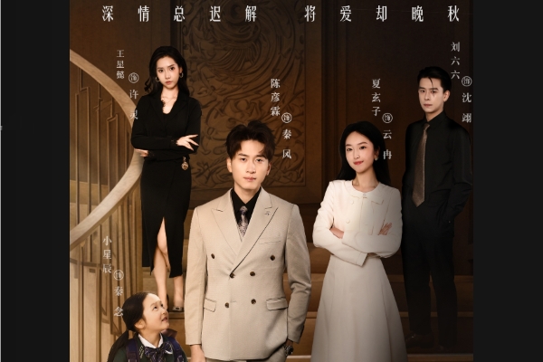 這一世我不愛了電影