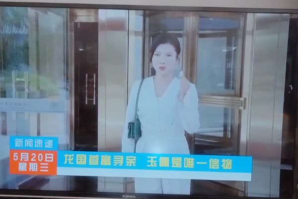 寄予新山河線上看信物玉佩