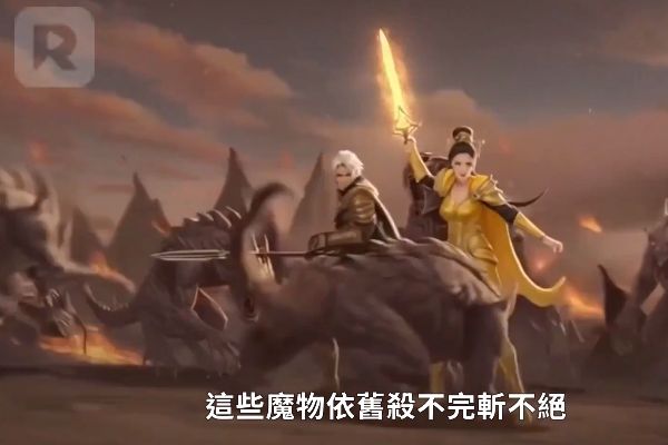 魔域守夜人十年忠骨世難容線上看先帝