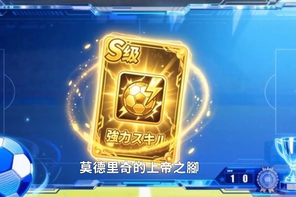 大夏足球沒救了那是因為我沒醒線上看新手獎勵