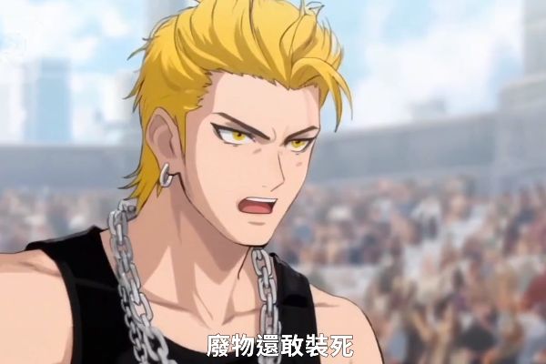 泰坦時代我覺醒了十兇小說柳如煙弟弟