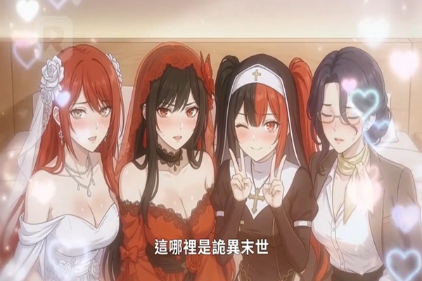 詭異雙胞胎女诡找上門開門我興奮了動漫